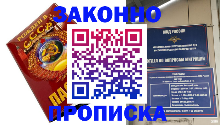 пропишу в квартире в Беломорске