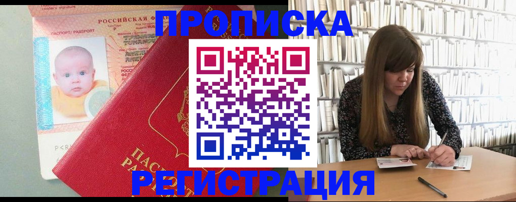 временная регистрация в Беломорске